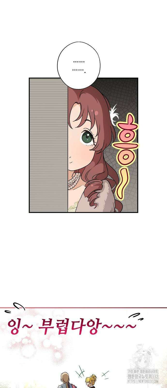 저무는 해, 시린 눈 2부 25화 8