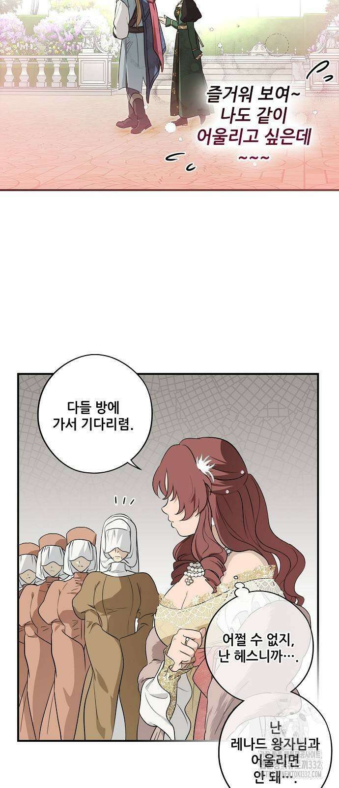 저무는 해, 시린 눈 2부 25화 9