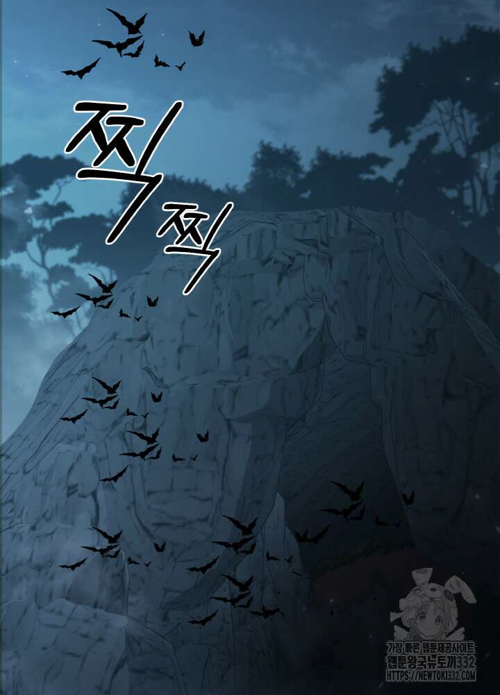 천사혈성 2화 7