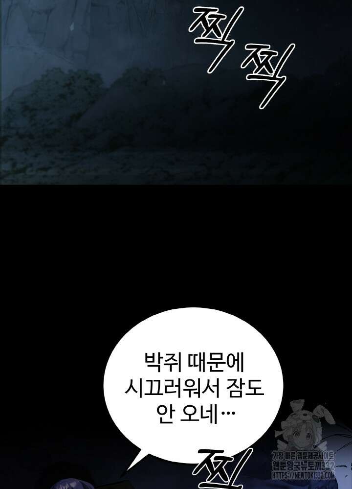 천사혈성 2화 8