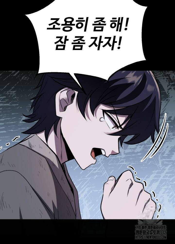 천사혈성 2화 10