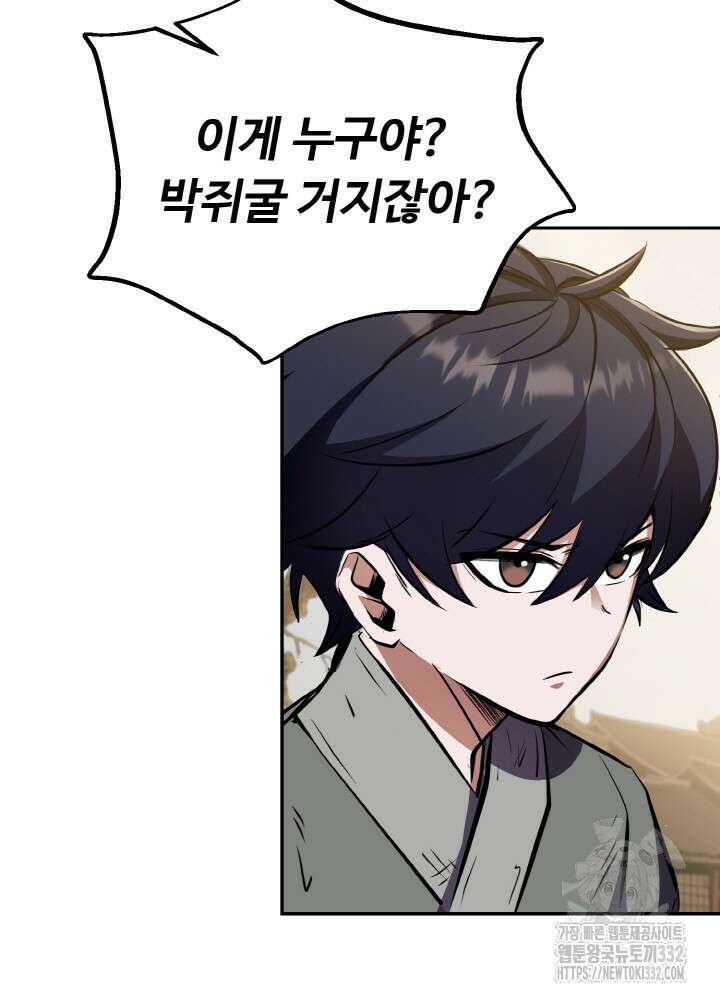 천사혈성 2화 21