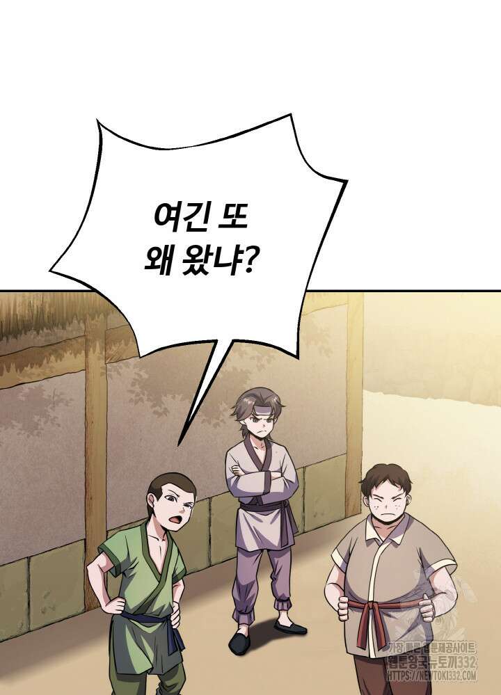 천사혈성 2화 22