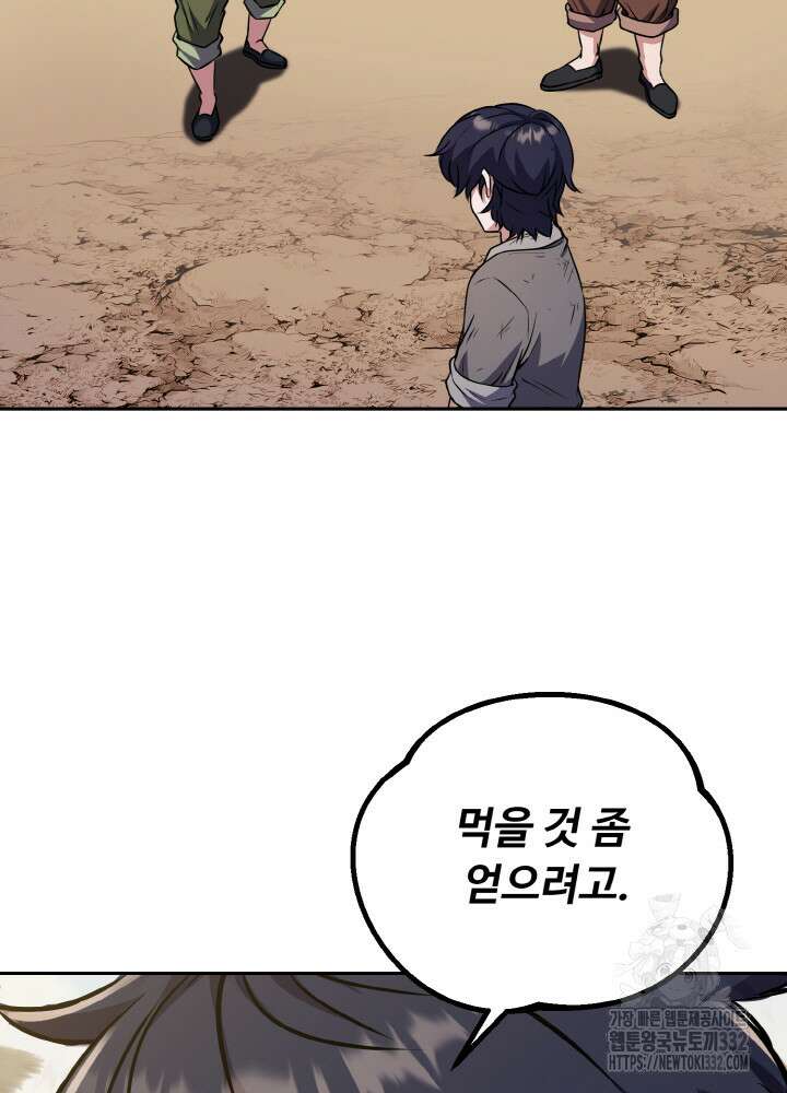 천사혈성 2화 23