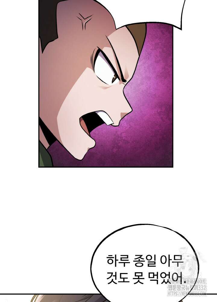 천사혈성 2화 28