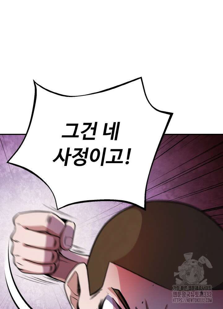천사혈성 2화 30
