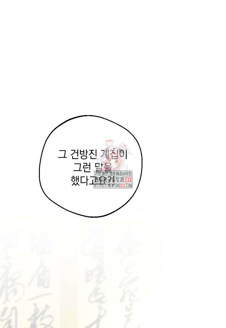 향단뎐 7화 1