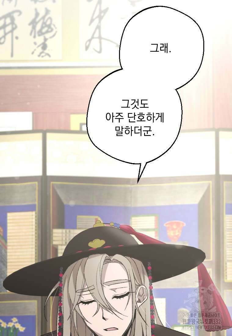 향단뎐 7화 2