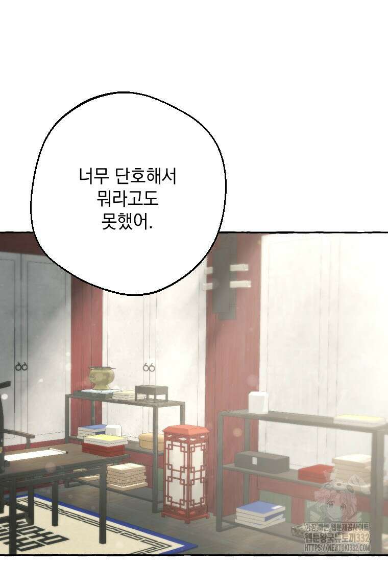 향단뎐 7화 4