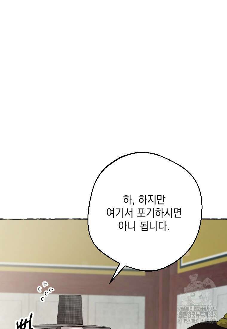향단뎐 7화 5