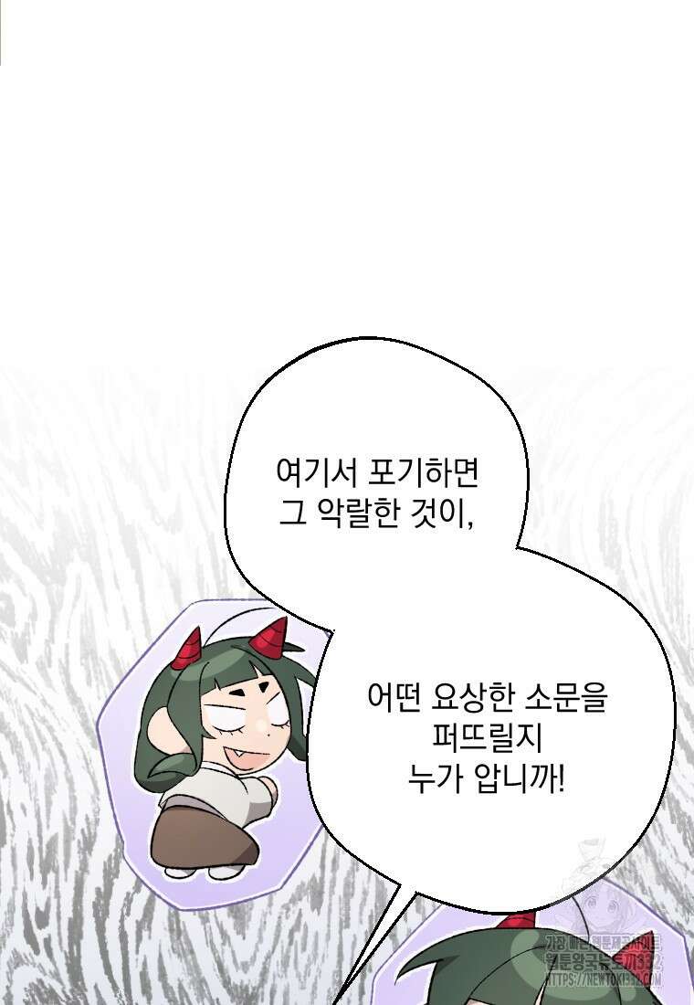 향단뎐 7화 7