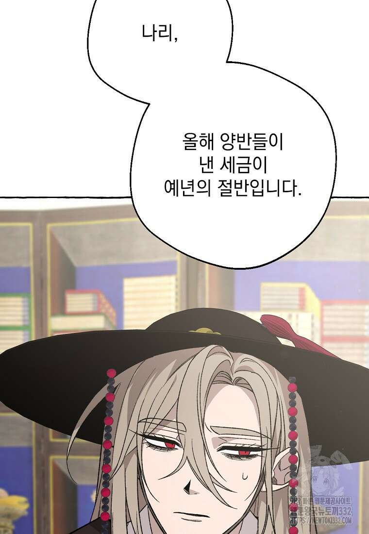 향단뎐 7화 11