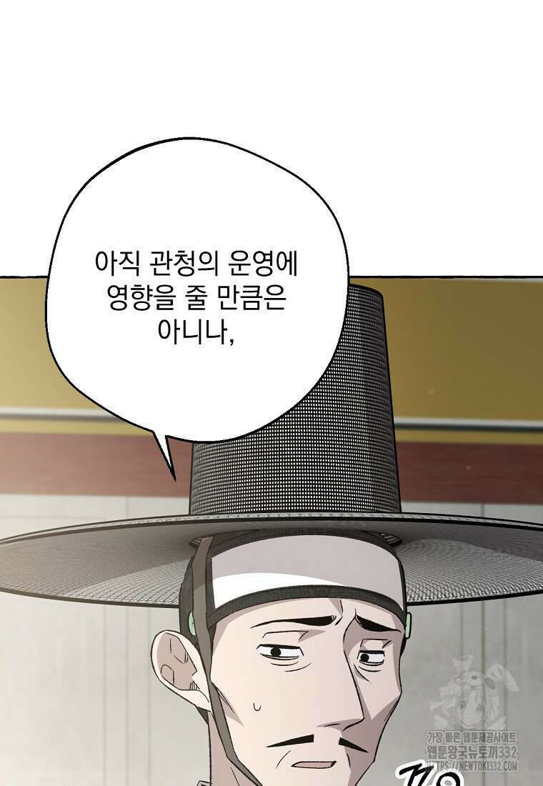 향단뎐 7화 13