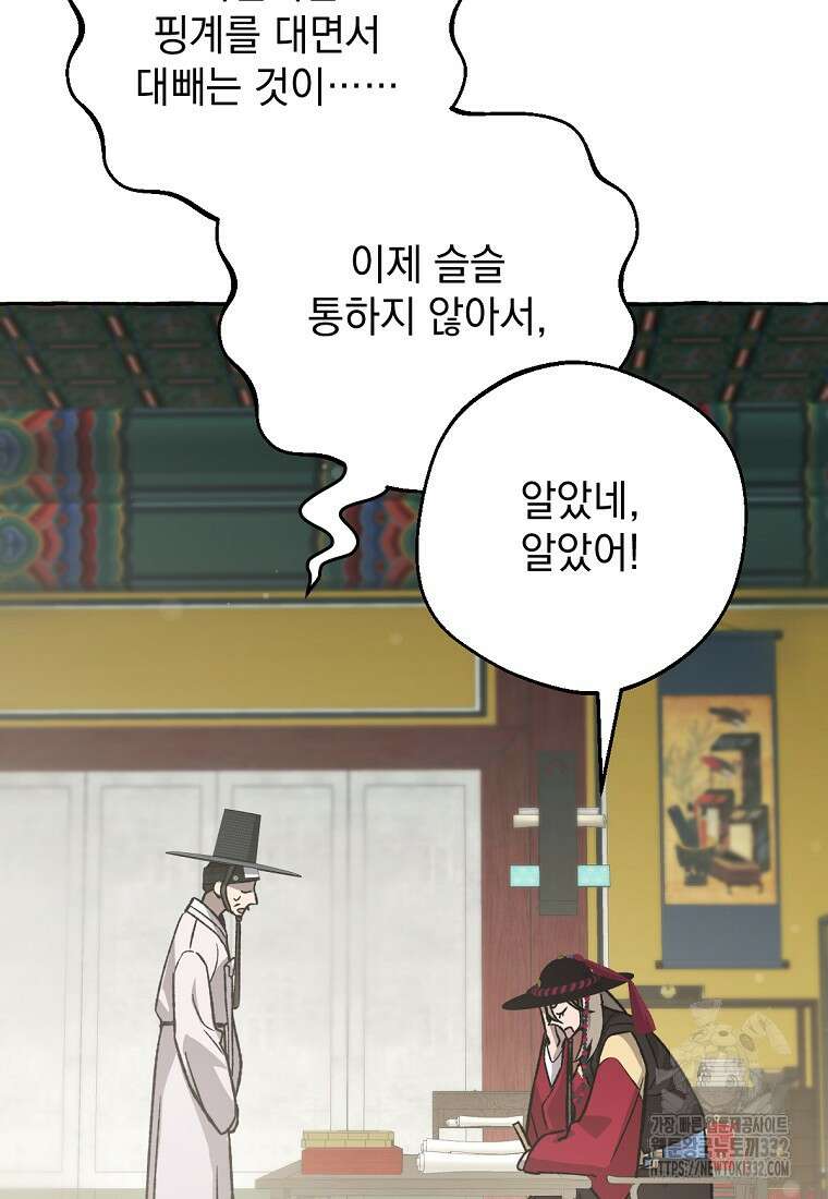 향단뎐 7화 15