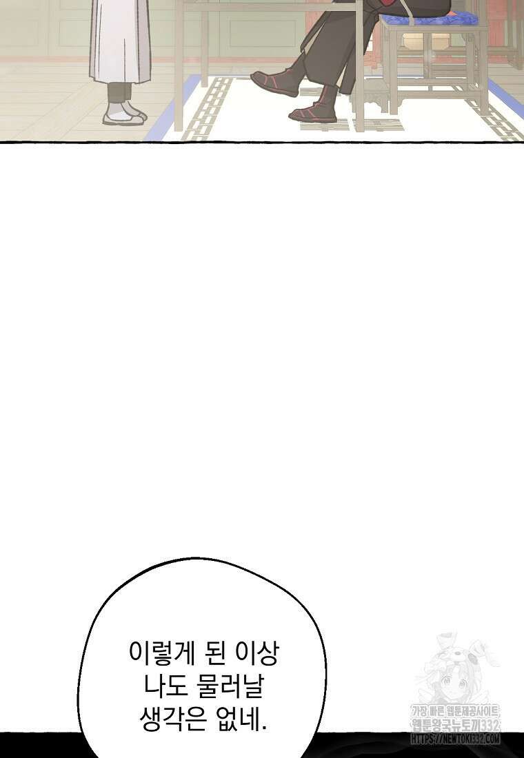 향단뎐 7화 16
