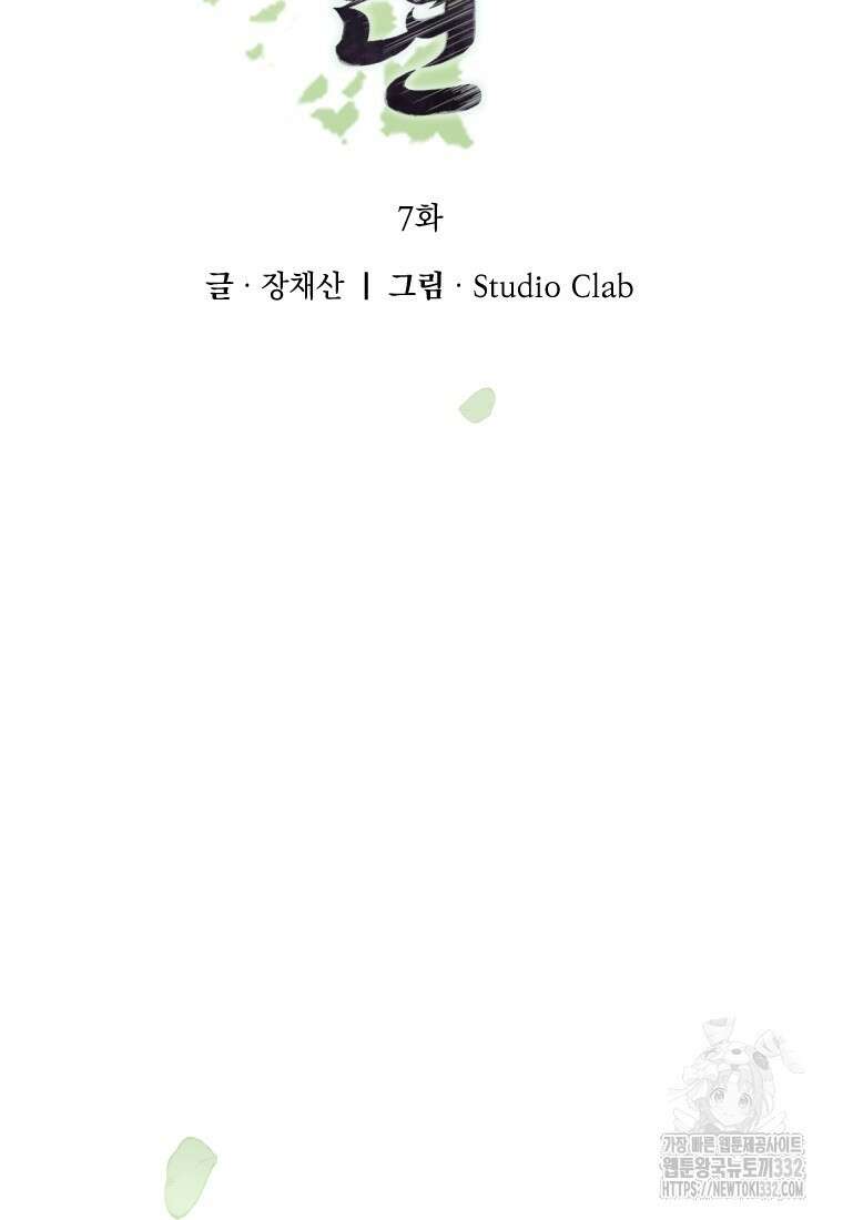 향단뎐 7화 23