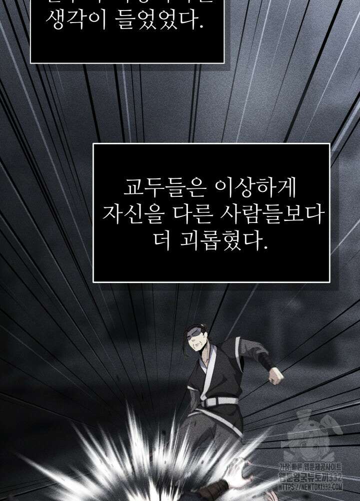 천사혈성 11화 3