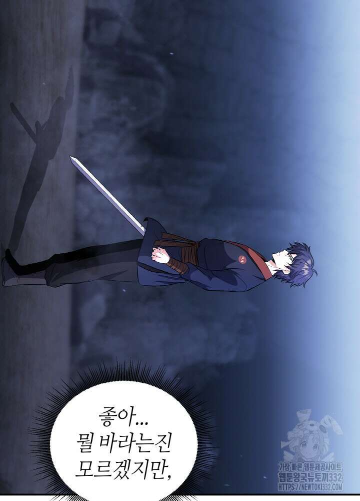 천사혈성 11화 7