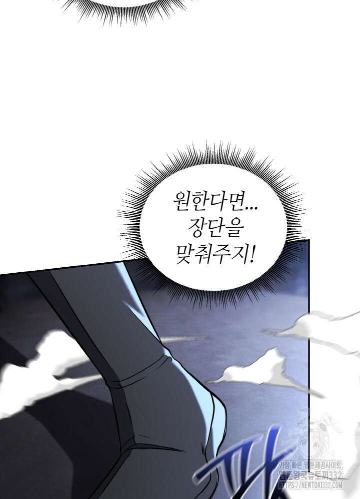 천사혈성 11화 8