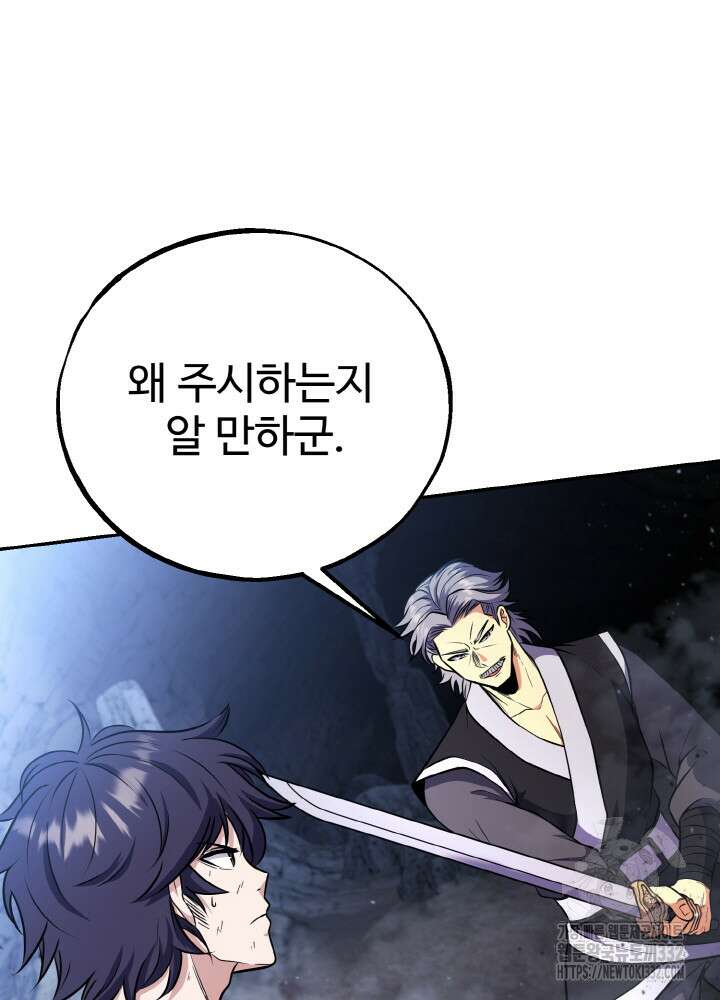 천사혈성 11화 15