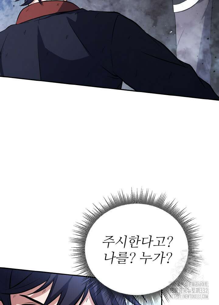 천사혈성 11화 16