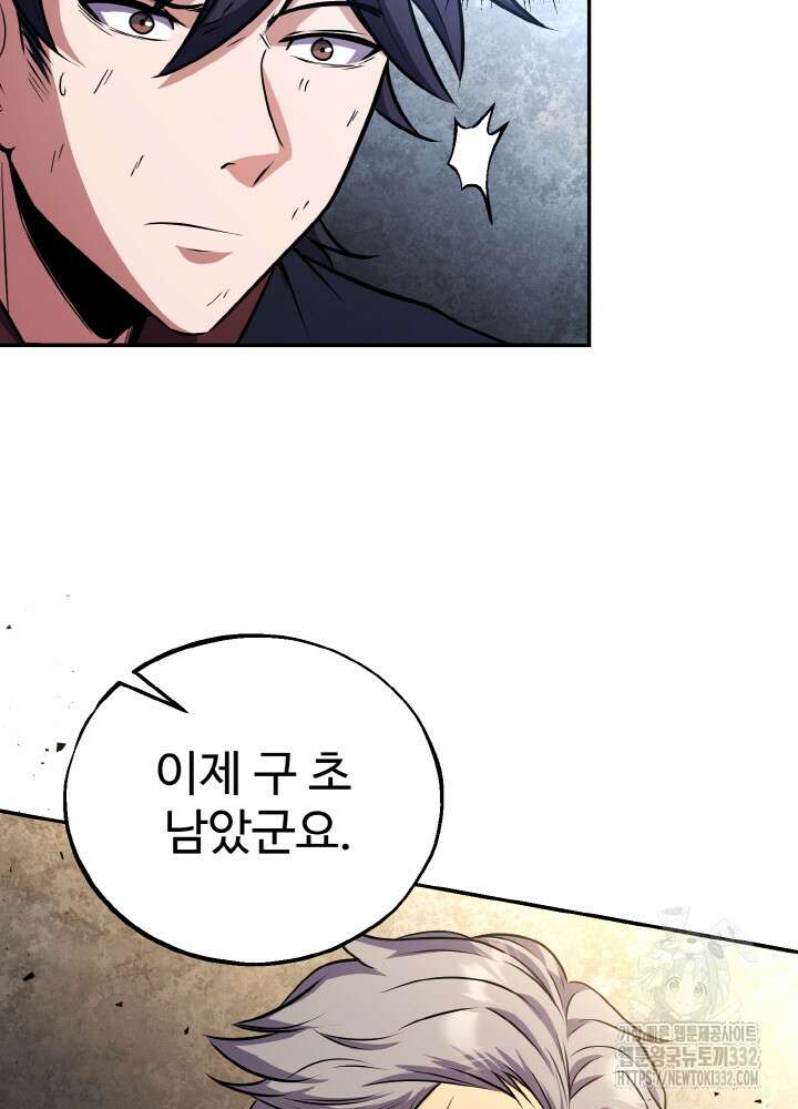 천사혈성 11화 17