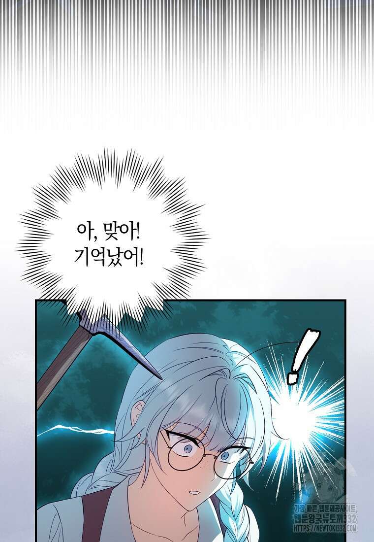 상태창에서 시한부가 빗발친다 5화 6