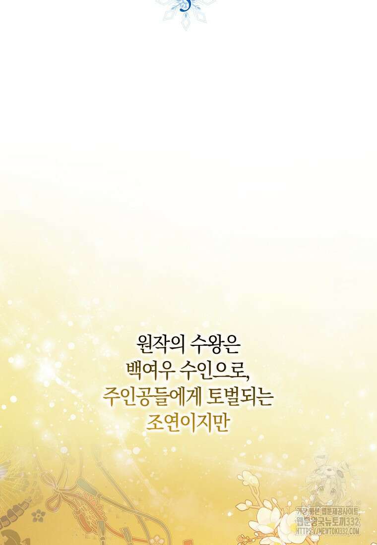 상태창에서 시한부가 빗발친다 5화 9