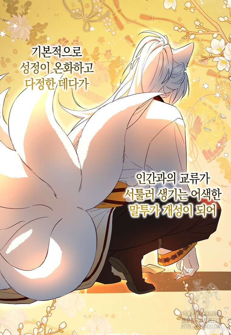 상태창에서 시한부가 빗발친다 5화 10