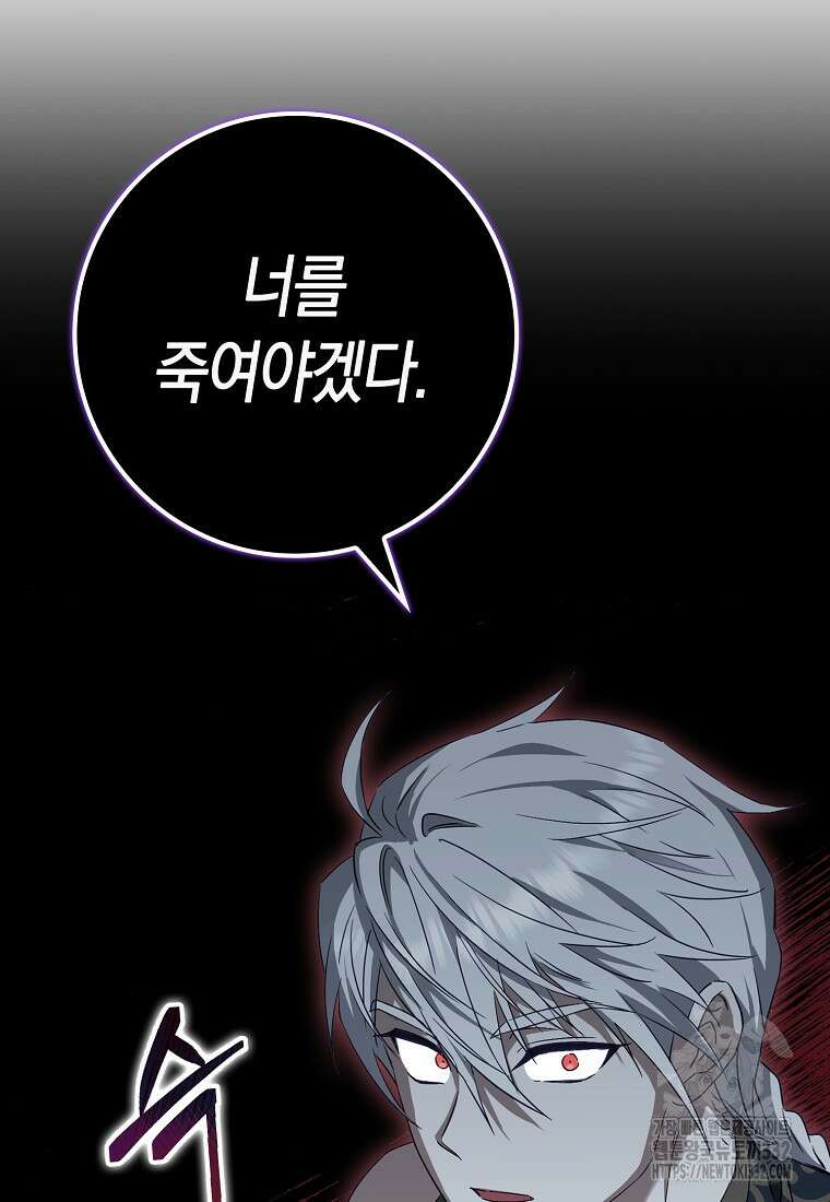 상태창에서 시한부가 빗발친다 5화 13