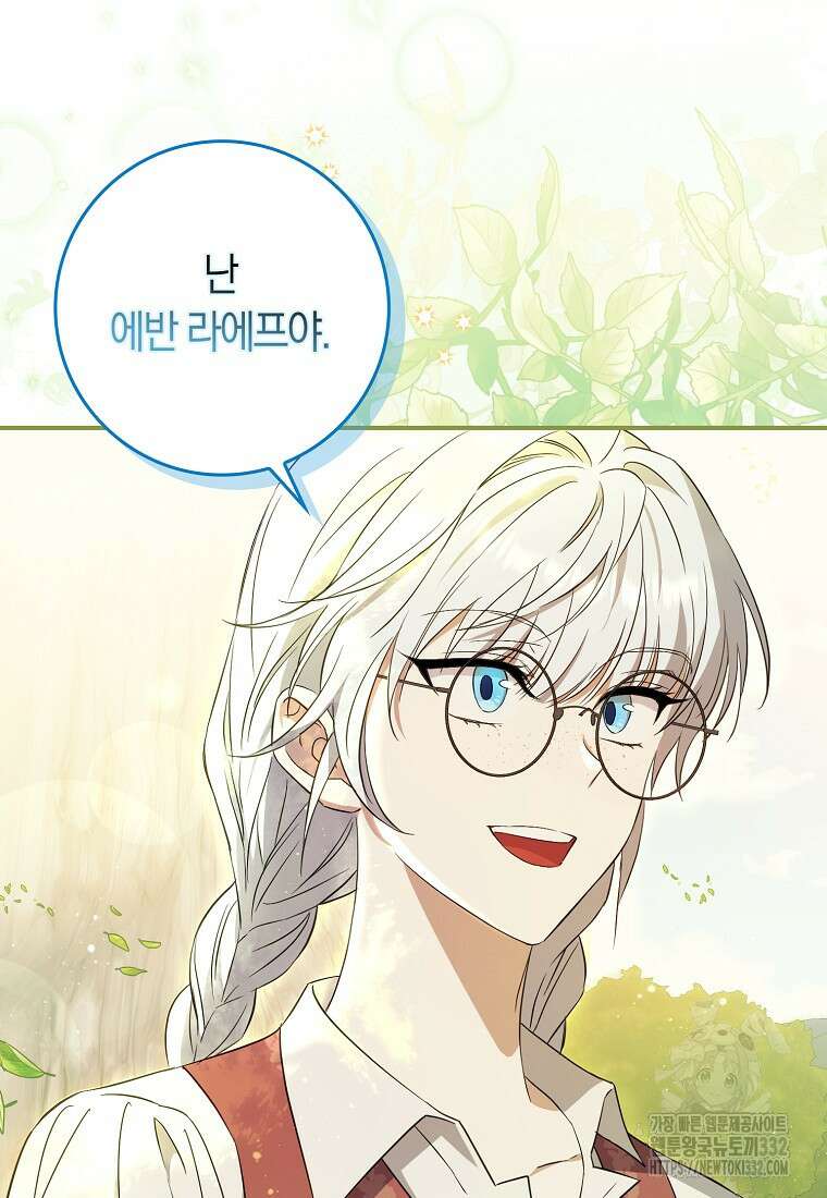 상태창에서 시한부가 빗발친다 5화 29