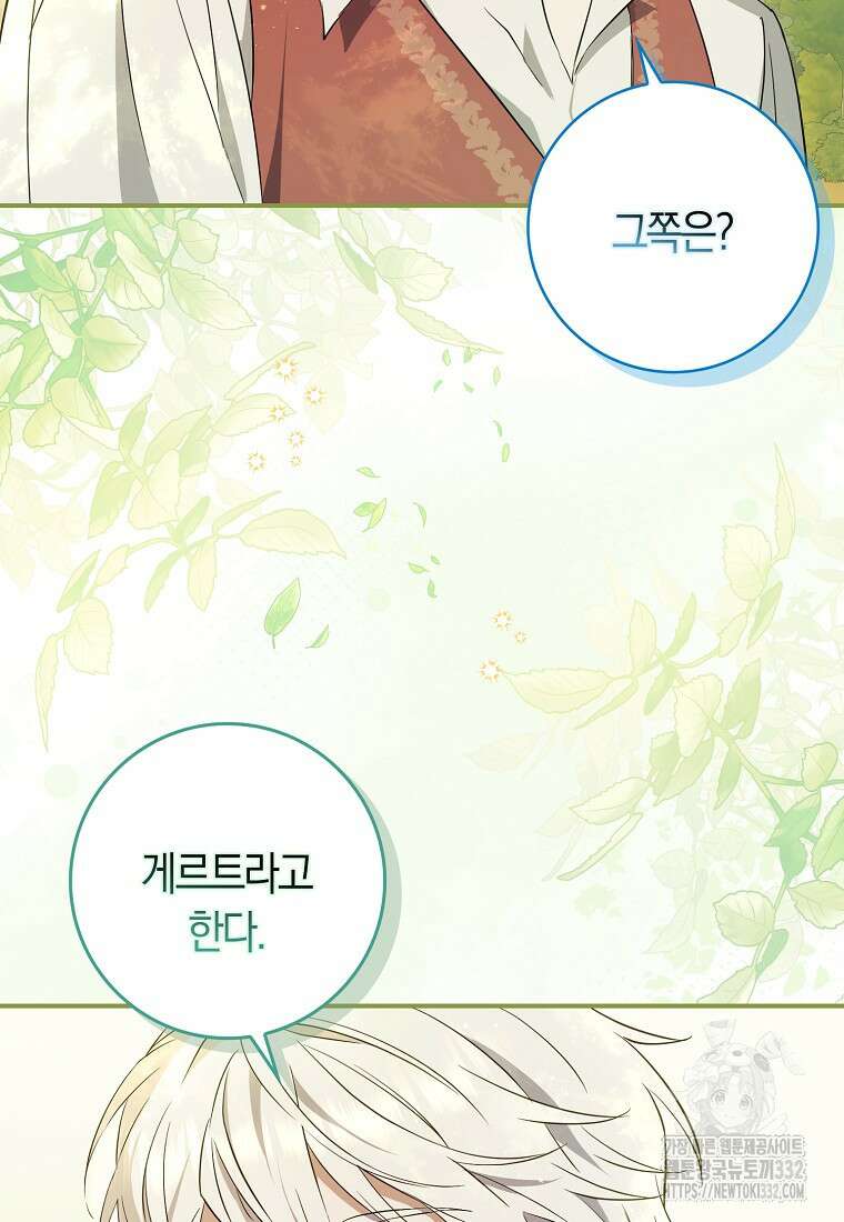 상태창에서 시한부가 빗발친다 5화 30