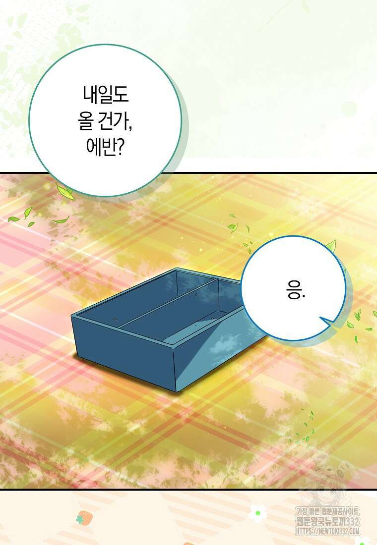 상태창에서 시한부가 빗발친다 5화 32
