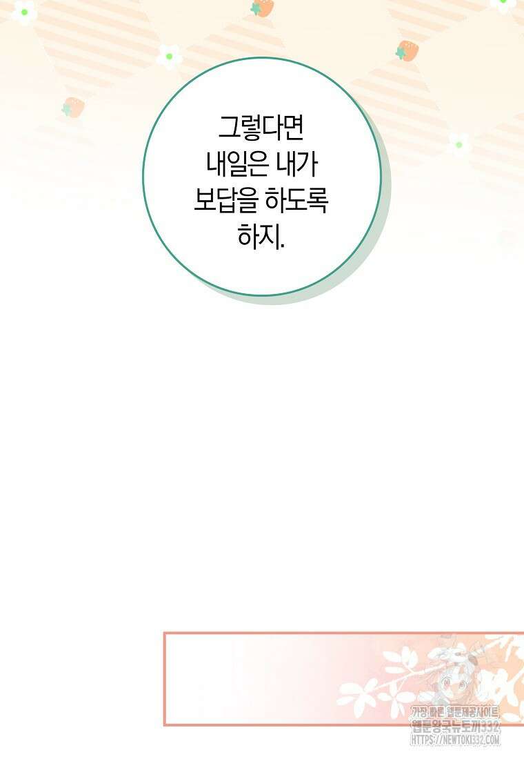 상태창에서 시한부가 빗발친다 5화 33