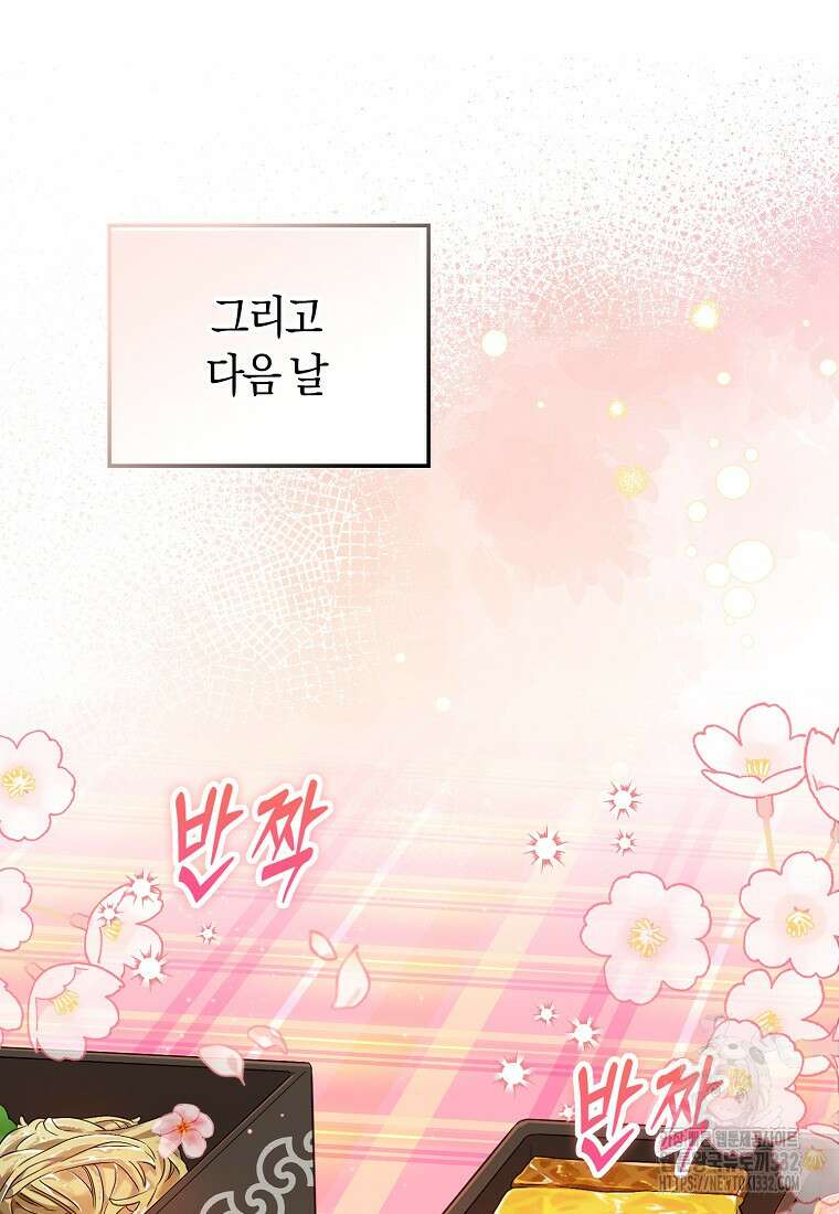 상태창에서 시한부가 빗발친다 5화 34