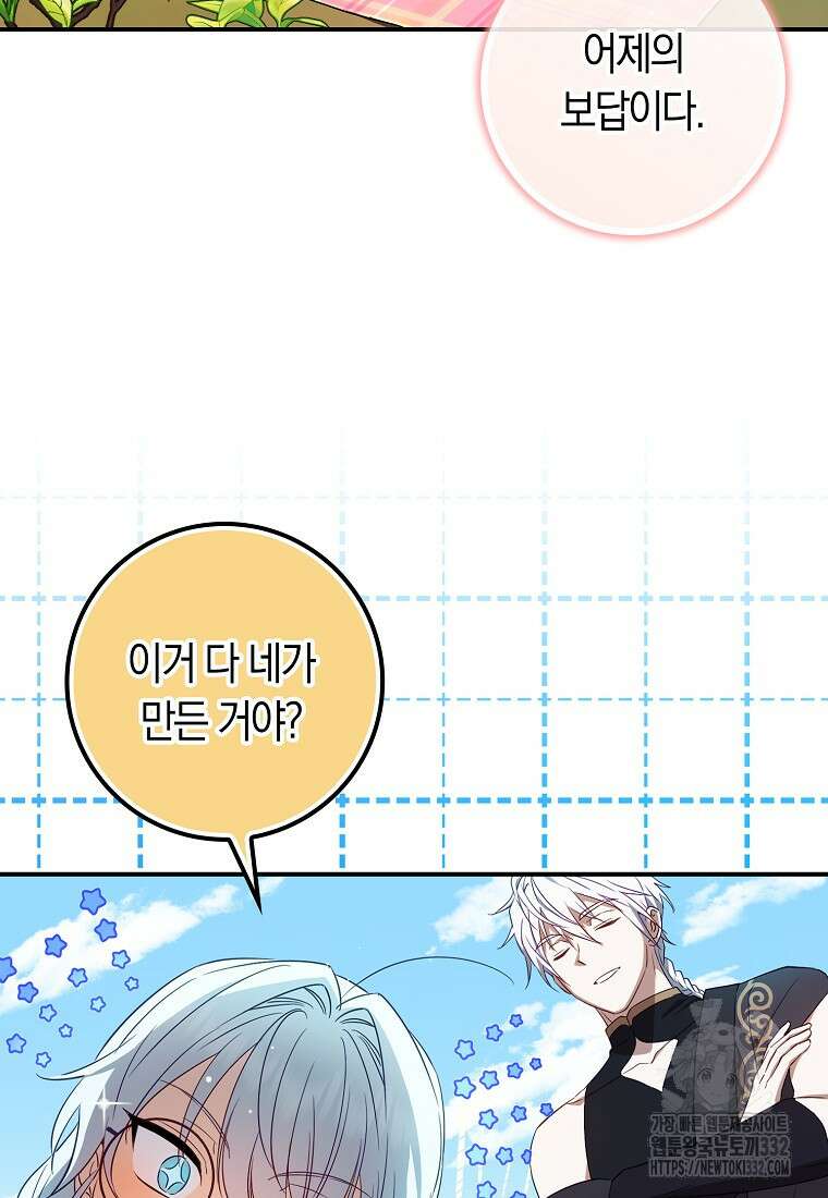 상태창에서 시한부가 빗발친다 5화 37