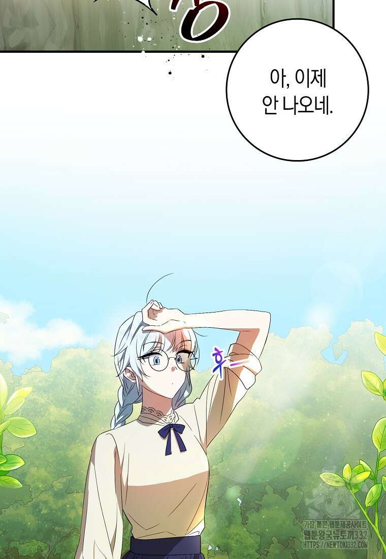 상태창에서 시한부가 빗발친다 5화 55