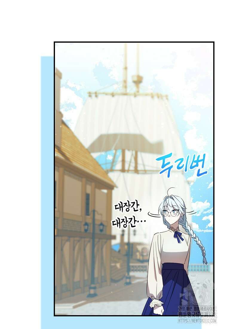 상태창에서 시한부가 빗발친다 5화 62
