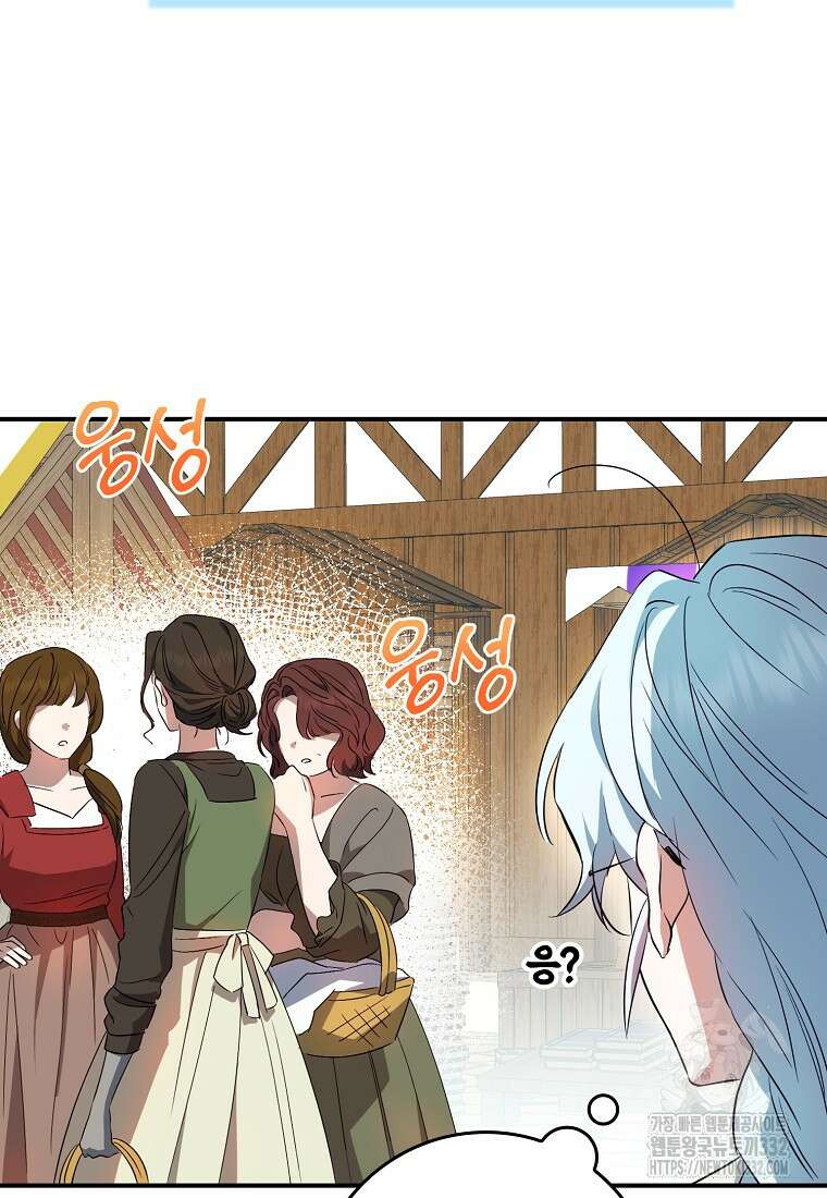 상태창에서 시한부가 빗발친다 5화 63