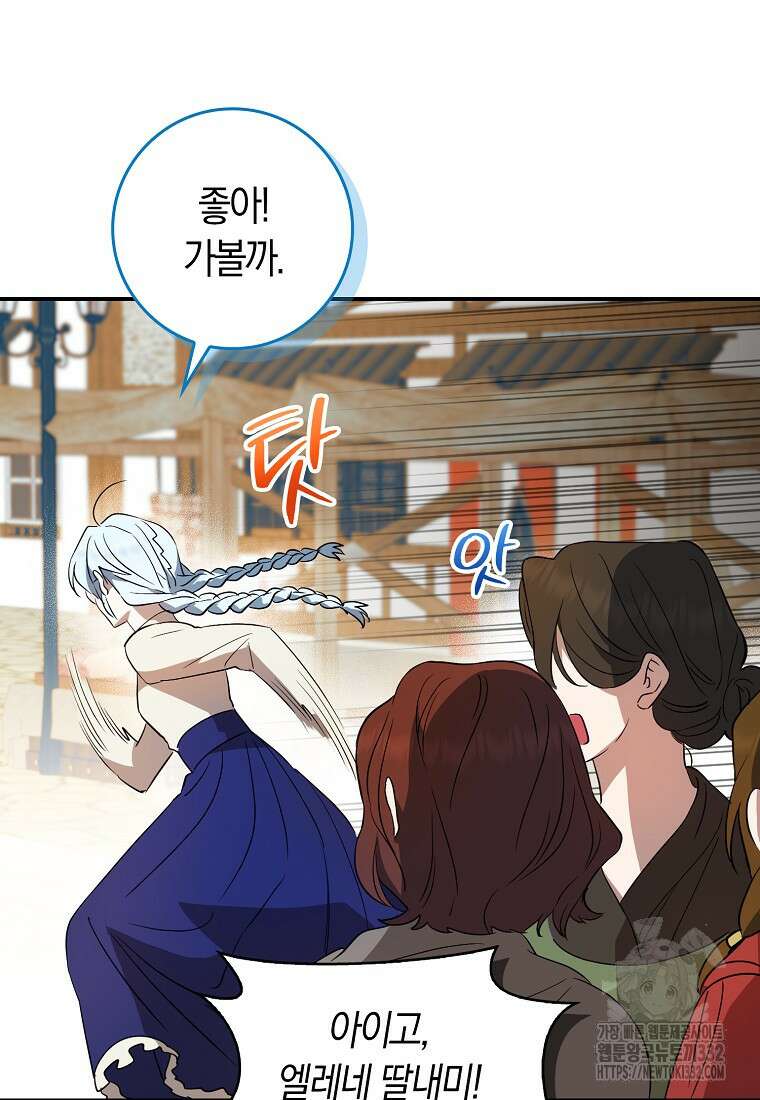 상태창에서 시한부가 빗발친다 5화 71