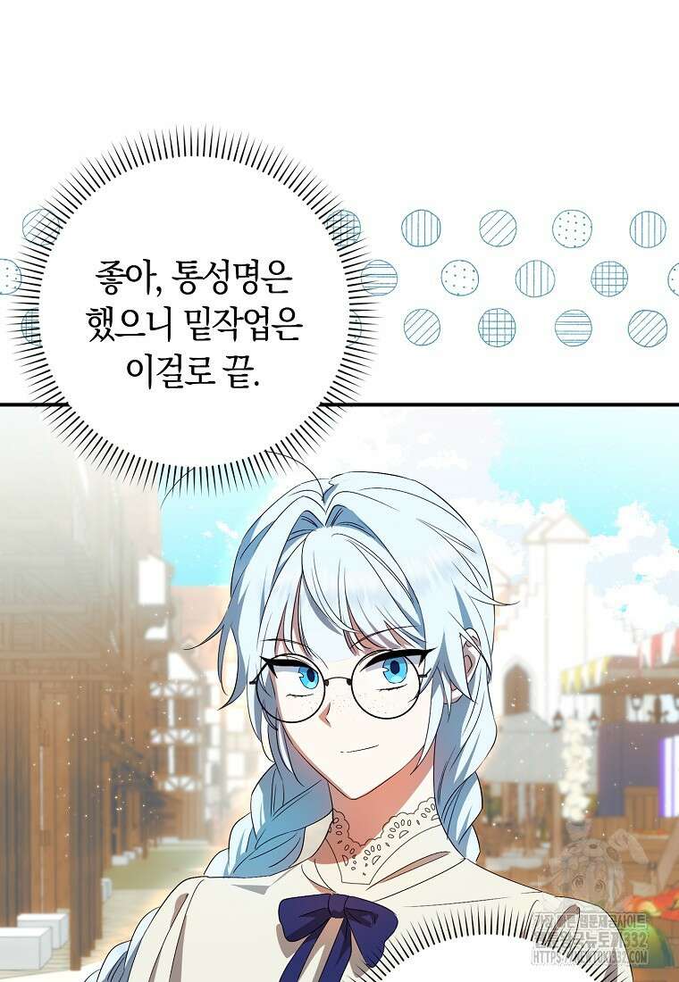 상태창에서 시한부가 빗발친다 5화 81