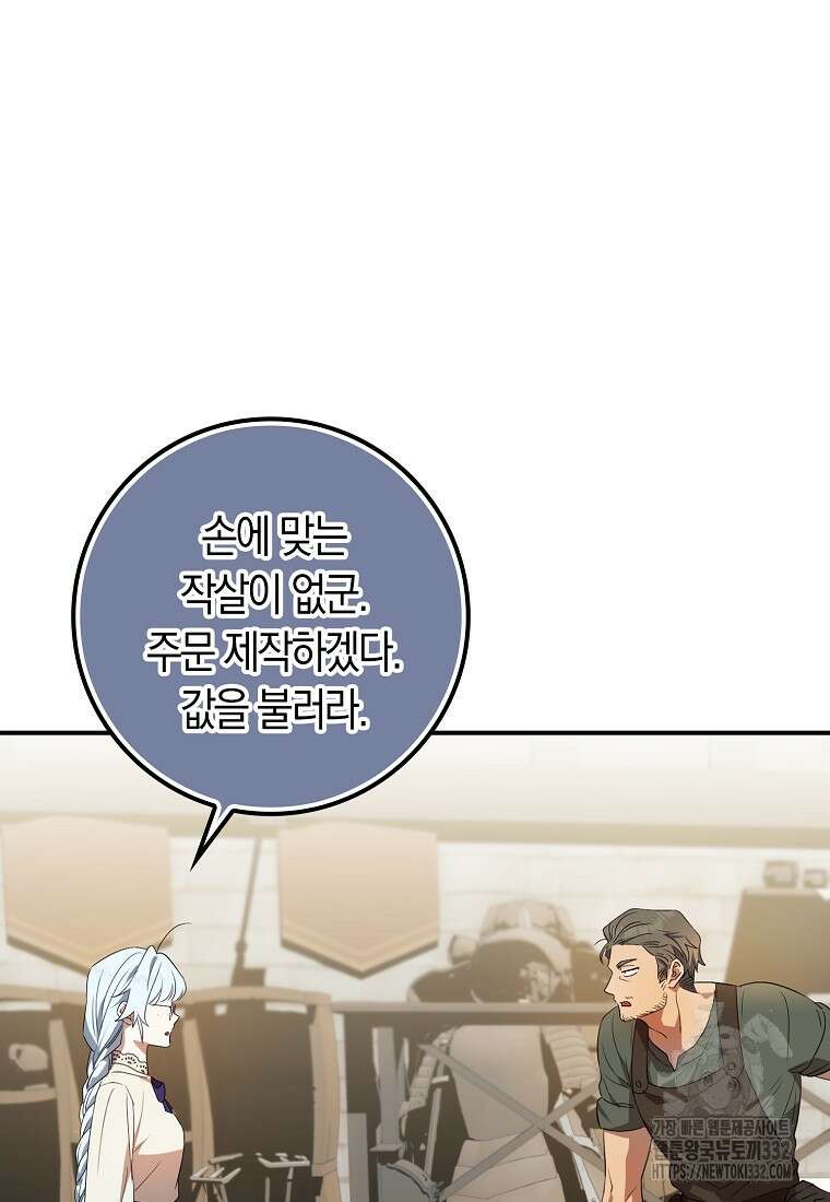 상태창에서 시한부가 빗발친다 5화 83