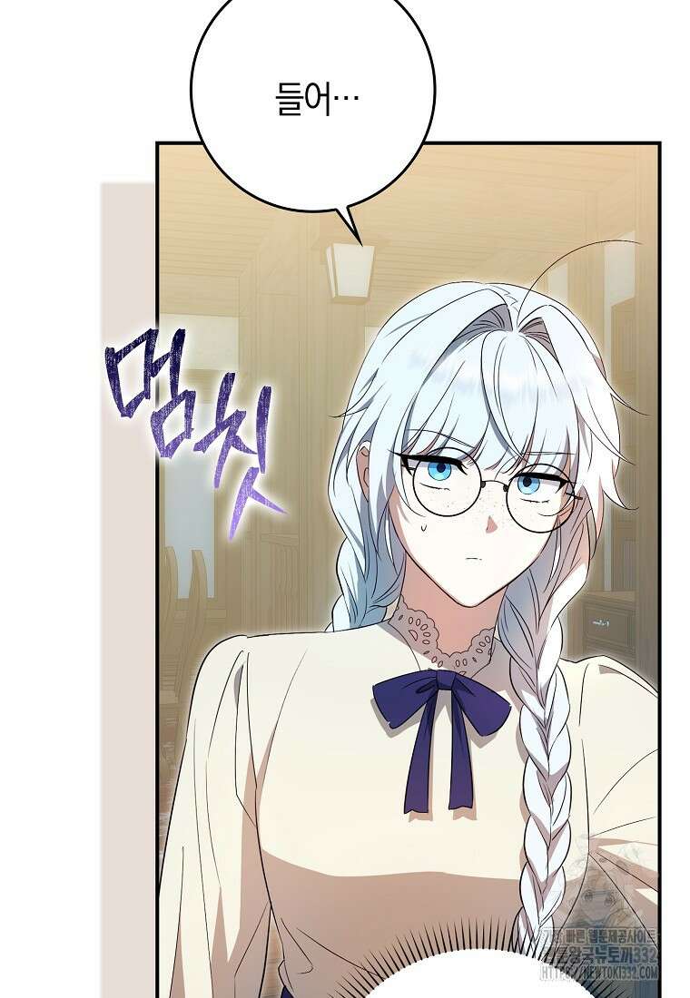 상태창에서 시한부가 빗발친다 5화 89