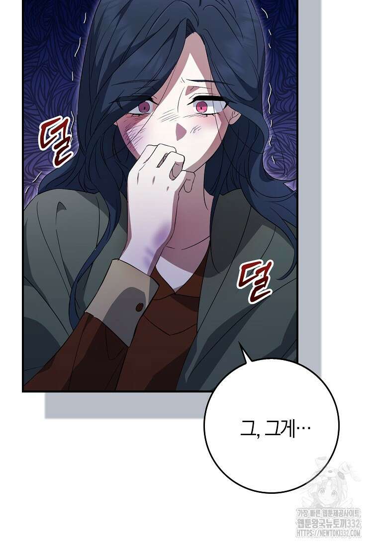 상태창에서 시한부가 빗발친다 5화 91