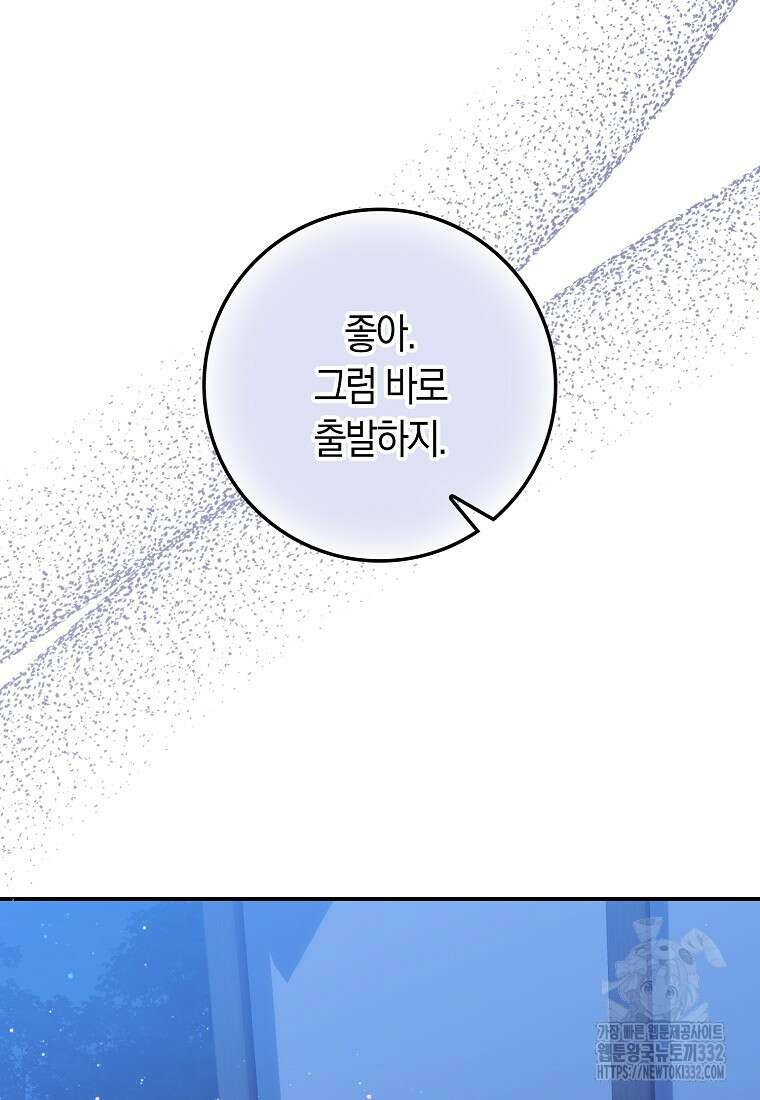 상태창에서 시한부가 빗발친다 5화 97