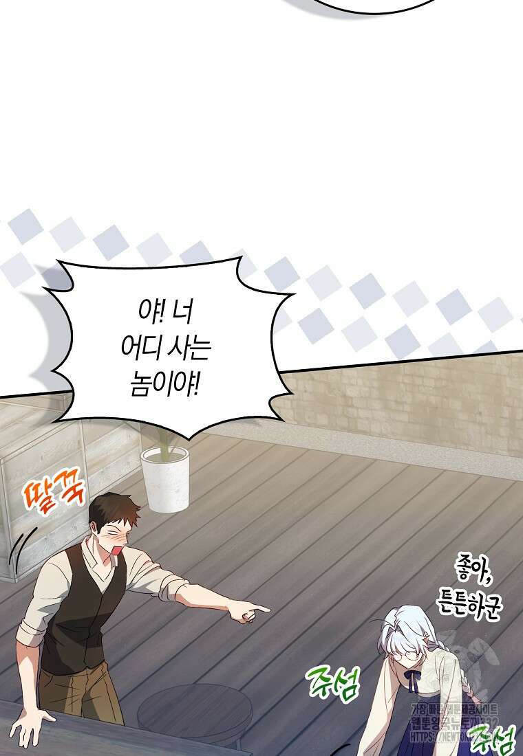 상태창에서 시한부가 빗발친다 5화 104