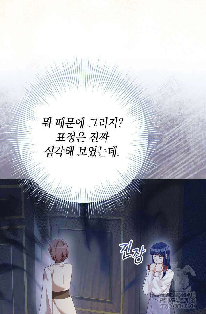 이번 인생 목표는 이층집 마련 34화 3