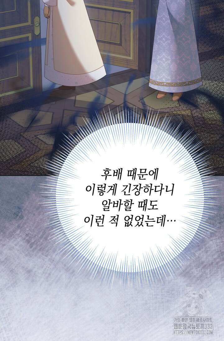 이번 인생 목표는 이층집 마련 34화 4