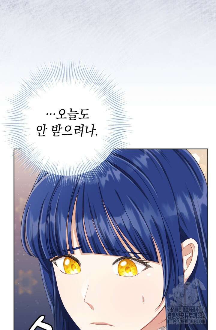 이번 인생 목표는 이층집 마련 34화 5
