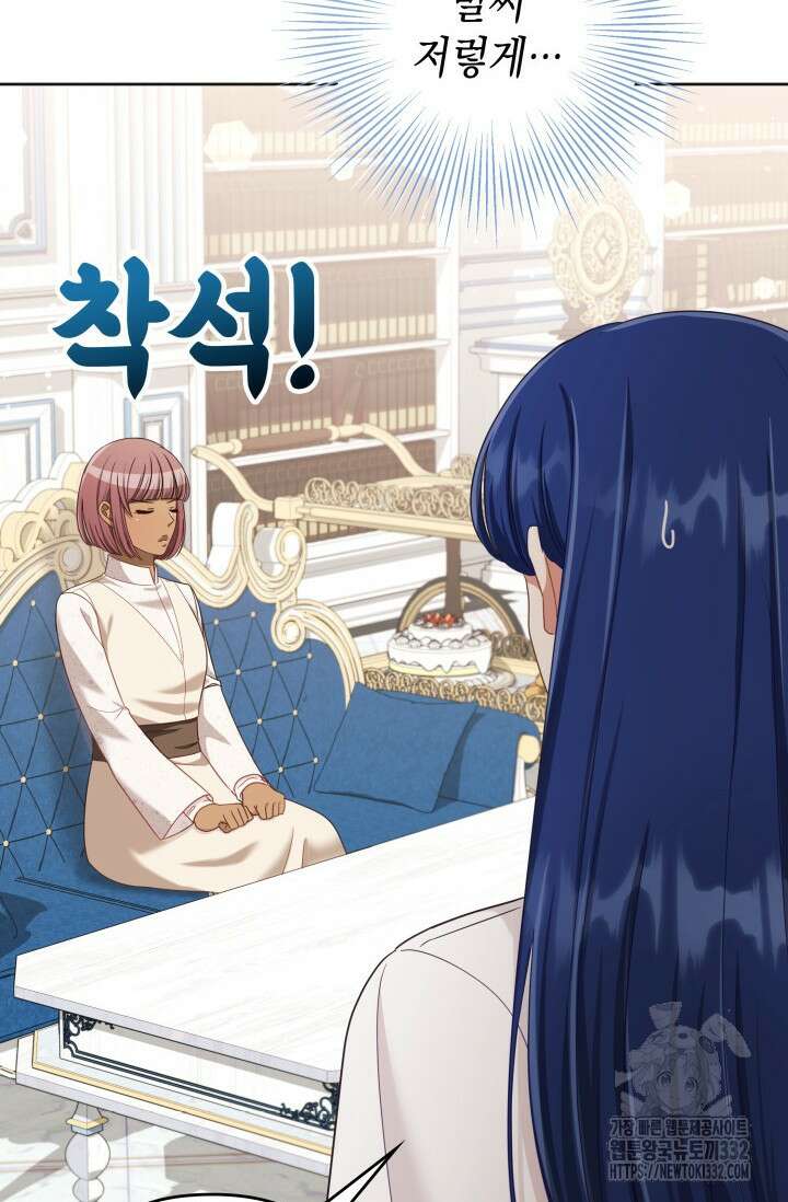 이번 인생 목표는 이층집 마련 34화 7